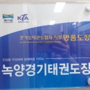 녹양인성태권도 네이버블로그