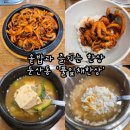 한상 뚝딱 | 대전 둔산동 한식 맛집 부모님 모시고 가기 좋은 '풀잎채한상' 솔직 후기