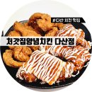 처갓집양념치킨 | 남양주 다산 치킨 맛집 처갓집양념치킨 지금점 슈프림양념 반반후기