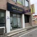 국민건강보험공단(경산역) (옥외1) | 경산역뷰티샵 살롱드바미에서 패디하고 왔어요