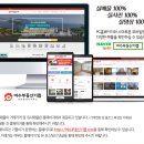 여수웅천매물공인중개사사무소 이미지
