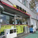 여수중앙초등학교 | 여수 현지인 맛집 엑스포역 주변 맛집 밥먹고가