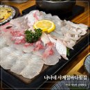 김해 삼계동 한상가득한 나나네 사계절바다횟집 솔직후기