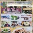 이천 호국원 맛집 성호네왕코다리동태탕에 두 번째 방문한 이유는?