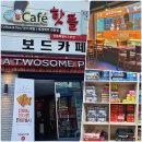 창의력 보드게임 | 강릉 보드게임카페 이름처럼 핫플 시내 놀거리 | 숙소 추천 안내
