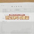 모두다 협상 | 권고사직 위로금 협상하다 해고된 후기