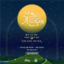 (주)캐치투어