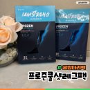 위드엠 | 운동후 종아리 열감 아이싱팩 프로즌쿨샷레그팩 후기