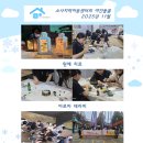 소사지역아동센터 이미지