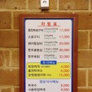 홍천원조화로구이(비발디점) 이미지