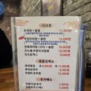 하동 우렁추어탕 역촌역점 이미지