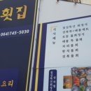 용마횟집 이미지