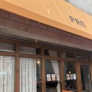 송원빌 | 대구 샐러드카페 판(pan)