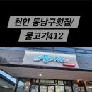 물고기412