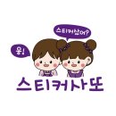 유리나어린이집 | 어린이집 네임스티커 | 배경없는 방수 UV 투명 이름표 후기