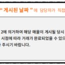 도안더리브오뚜기공인중개사사무소 이미지