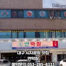 연막창시지광장점 이미지