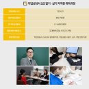 직업상담사 2급 과정개설 및 김대환 강사 영입 배경
