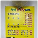 양지감자탕 이미지