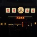 감탄배곧점