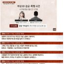 사건반장에 나온 bj 빛베리 감금폭행 사건.jpg 이미지