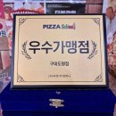피자스쿨 구미도량점 네이버블로그
