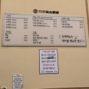 필승농장 | 시흥 - 거북섬) 오이도, 거북섬에서 즐기는 소곱창 맛집 [ 거북섬소곱창 ] 내돈내산 후기