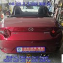 마쯔다 mx5 후드 본넷 알루미늄 패널 찌그러짐 덴트복원 사당동덴트 동작구덴트 방배동덴트 서초구덴트 서울덴트복원 이미지