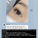 에스더속눈썹 이미지