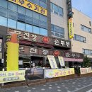 무진장 | 전북대학병원 근처 맛집 전주 무진장순두부 후기