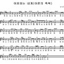 아론의 축복 - Hit CCM(찬양악보 포함) 이미지