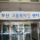 실업급여 4차 실업인정 고용센터 방문 후기 준비물 안 챙기면 지급 유예됩니다!