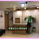 엔젤 노래연습장 네이버블로그