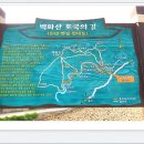 백화산호국의길 이미지