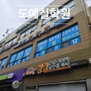 매탄성일아파트(04020) | 수원 철학관 추천 도예철학원 – 영통·매탄 사주 잘보는 곳