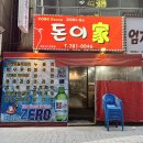 돈이가 이미지