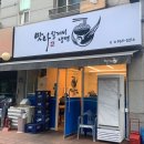 맛나 칼제비냉면