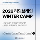 [글로벌2] 함께 만드는 영자 신문 초등 영어 특강 방학맞이 영자신문C반 | [일직동영어학원] 겨울방학, 영어는 리딩브레인 특강이 책임져드립니다.