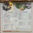 능이백숙 향계 이미지
