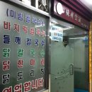 미림식가 이미지