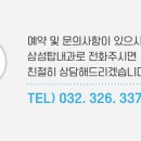 삼성탑내과 이미지