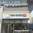 마음애병원 | 광주 슬개골 수술 동물병원 추천 기운내동물병원 슬개골 수술후기 !