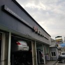 공임나라 진접점 이미지