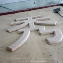 대우광고기획 - 서구 국채보상로78길 8 | 대우광고기획