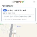쿠팡전라광주1신선센터