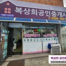 매송부동산중개사무소 이미지