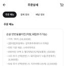 기영이숯불두마리치킨부천범안점