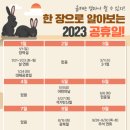 공휴일 이미지