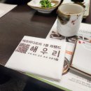 해우리인천 | 해초요리전문점 해우리에서 점심 먹었어요