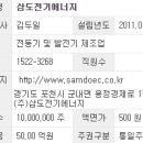 삼도에너지 이미지